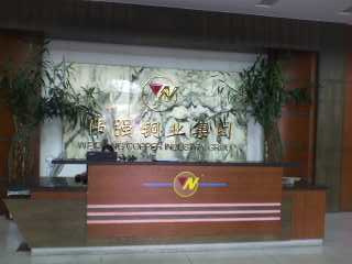 偉強(qiáng)銅業(yè)集團(tuán)環(huán)氧地坪
